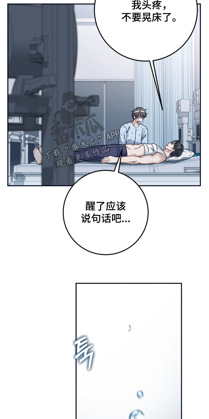 气息觉醒漫画漫画,第63章：全部消失了3图