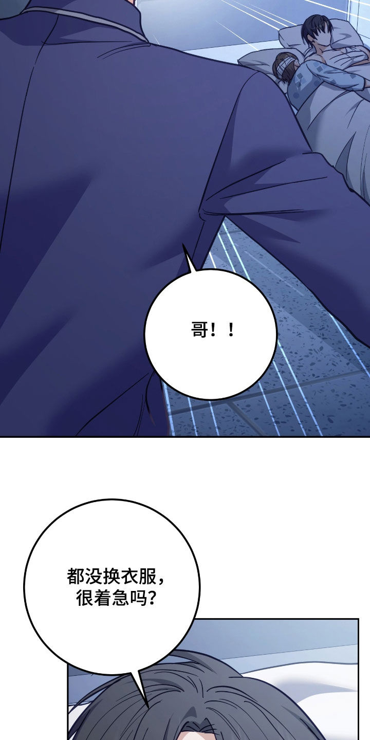 气息训练的5个绝密方法漫画,第64章：记者见面会1图