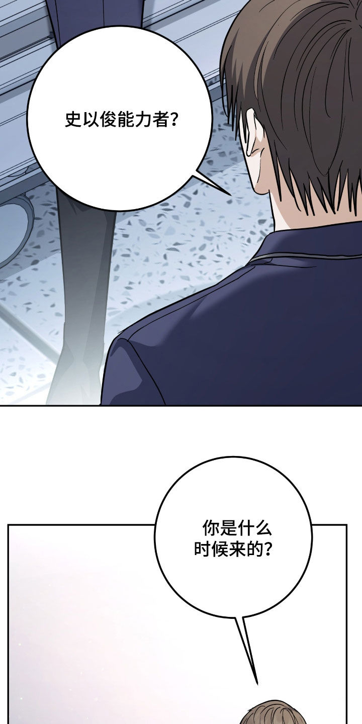 其奚决焉漫画,第65章：安葬仪式5图