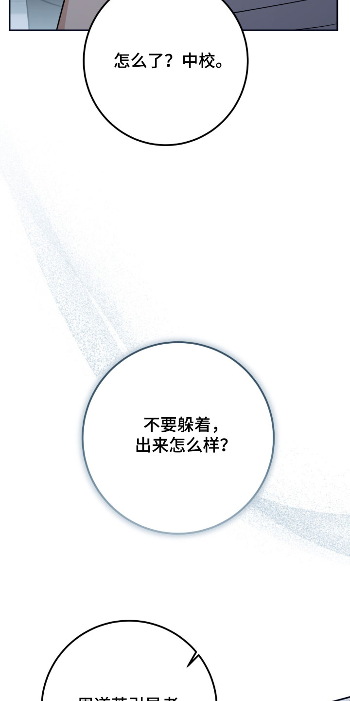 气息味道漫画,第63章：全部消失了4图