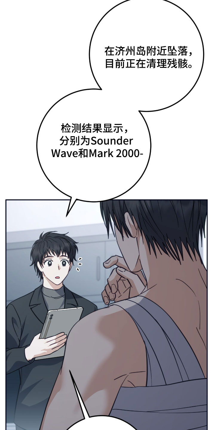 气息味道漫画,第63章：全部消失了3图