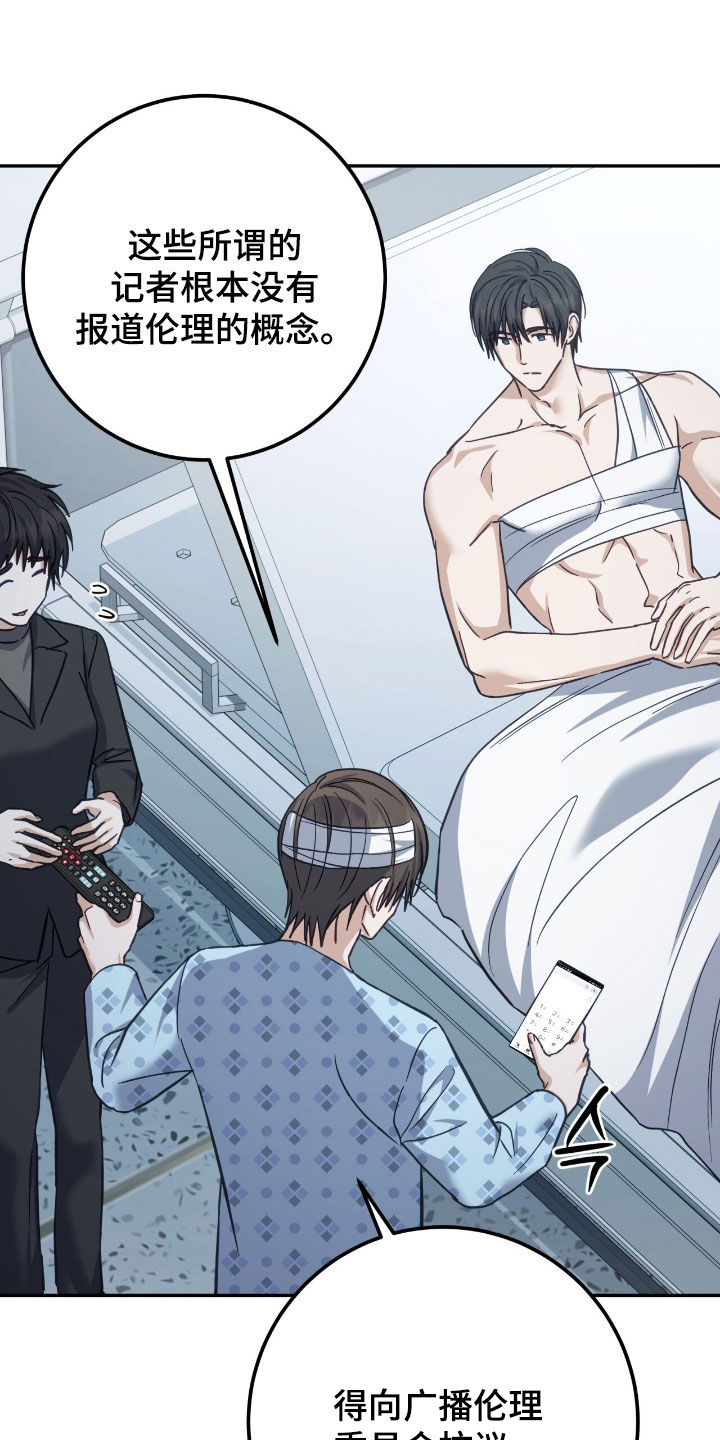 气息训练的5个绝密方法漫画,第64章：记者见面会1图