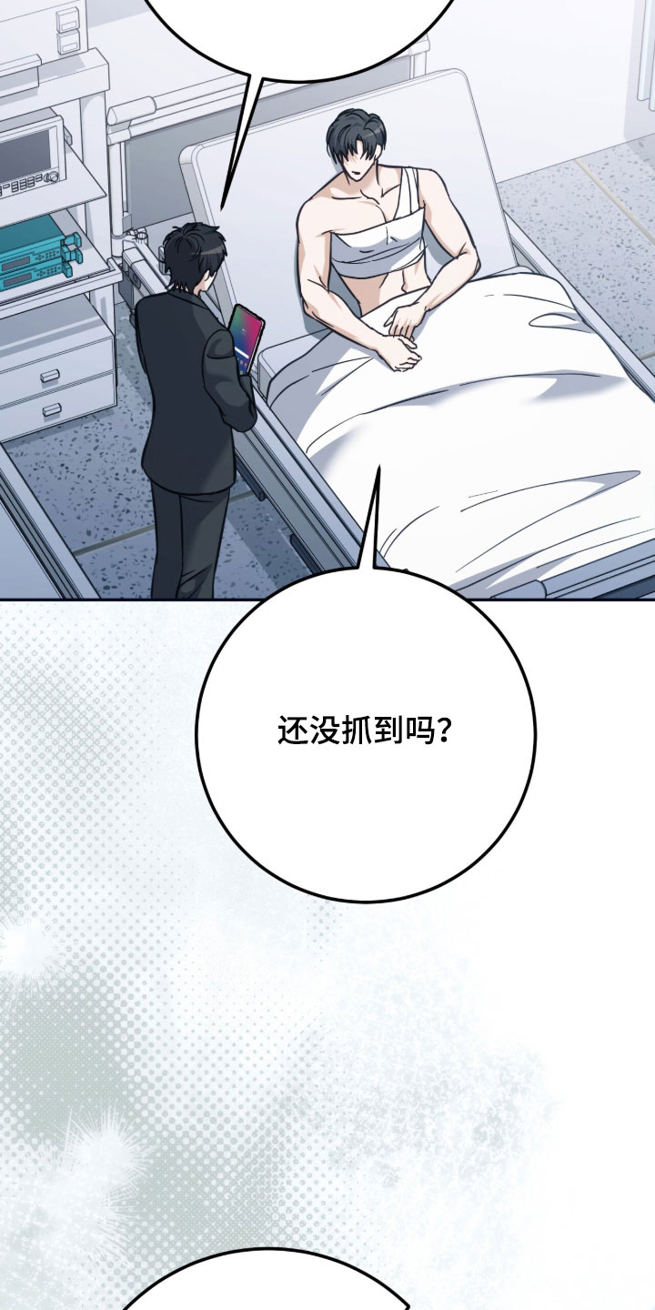 气息味道漫画,第63章：全部消失了5图