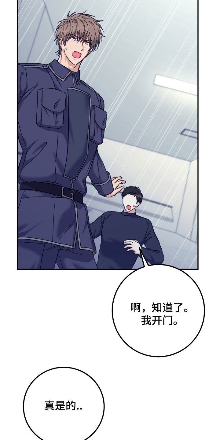 气息训练的5个绝密方法漫画,第64章：记者见面会4图