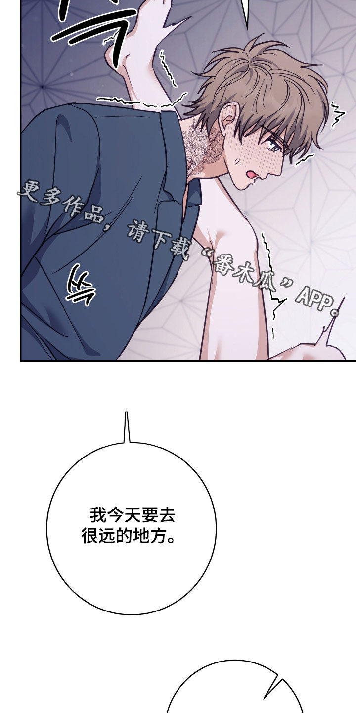气息是什么漫画,第60章：请理解5图