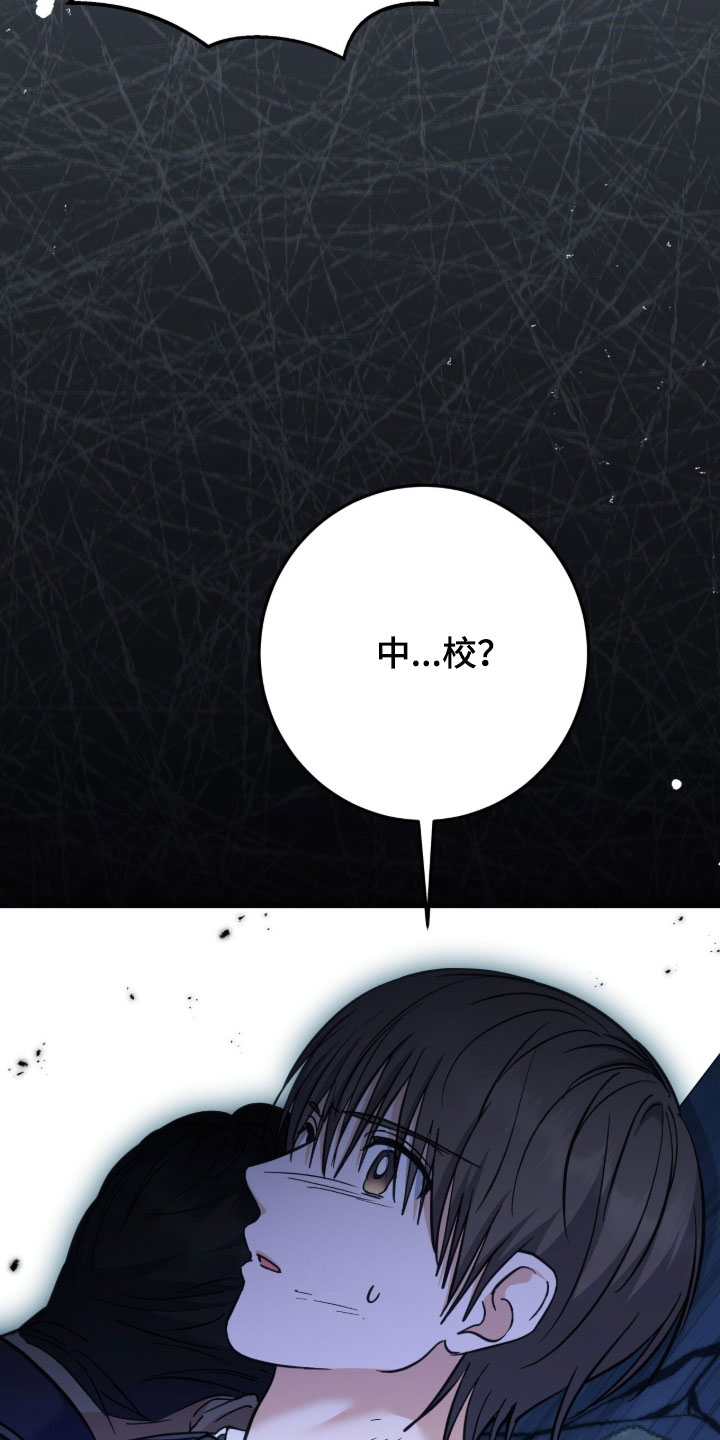 气息觉醒漫画漫画,第62章：抢救4图