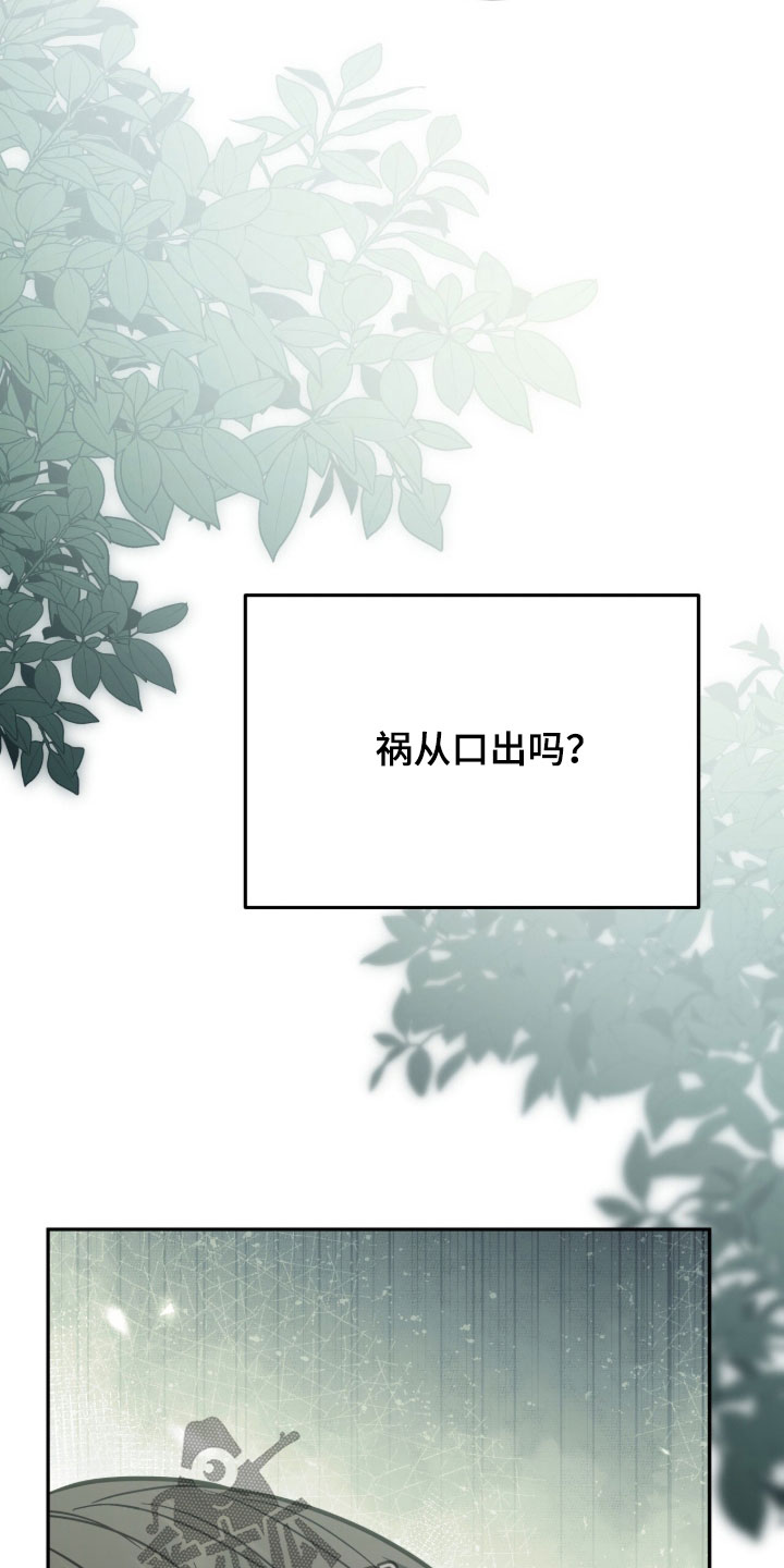 气息觉醒漫画漫画,第62章：抢救1图