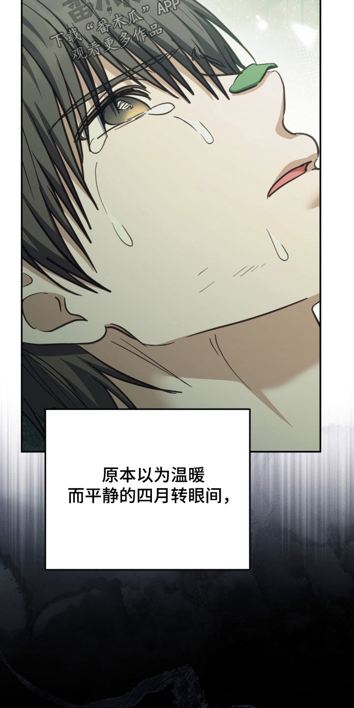 气息觉醒漫画漫画,第62章：抢救2图