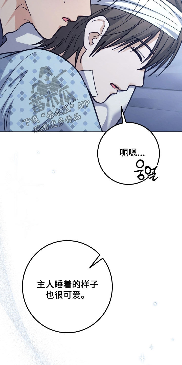 其奚决焉漫画,第65章：安葬仪式3图