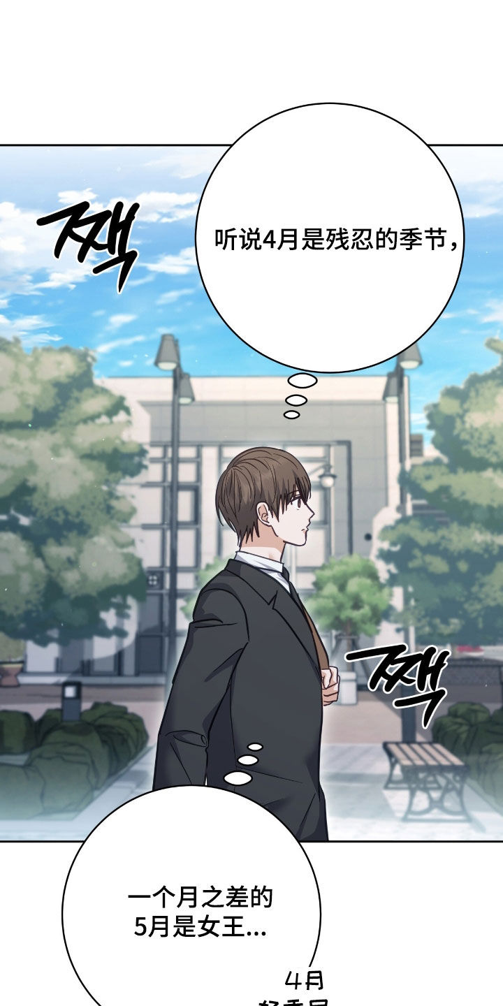 气息味道漫画,第61章：不祥预感3图