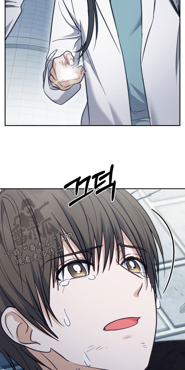 气息觉醒漫画漫画,第62章：抢救4图