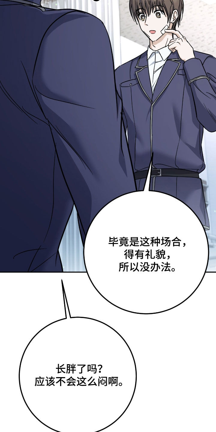 其奚决焉漫画,第65章：安葬仪式3图