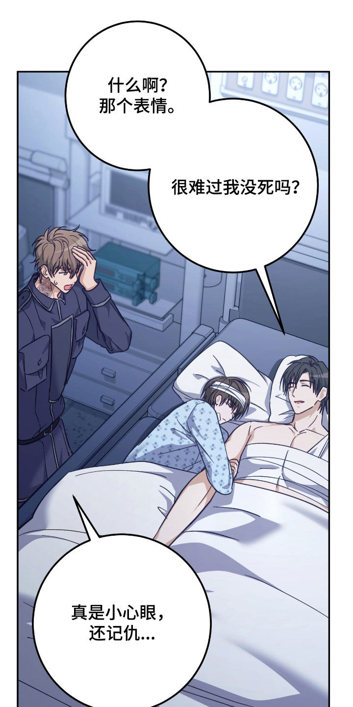 气息奄奄的意思漫画,第65章：安葬仪式3图