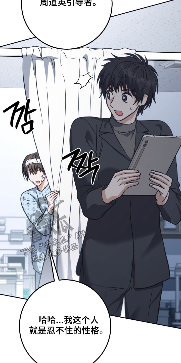 气息味道漫画,第63章：全部消失了5图