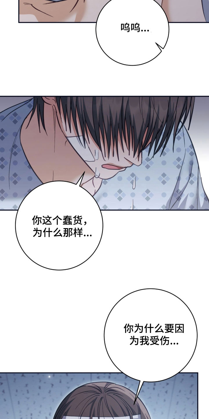 气息觉醒漫画漫画,第63章：全部消失了5图