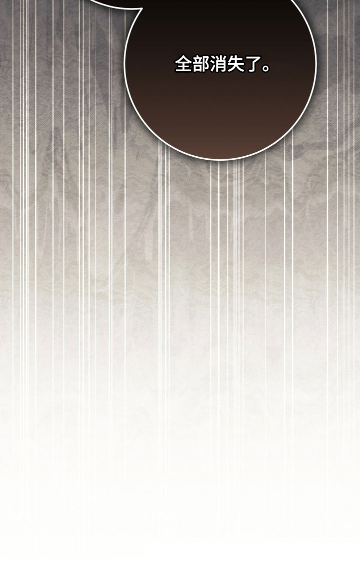 气息味道漫画,第63章：全部消失了2图