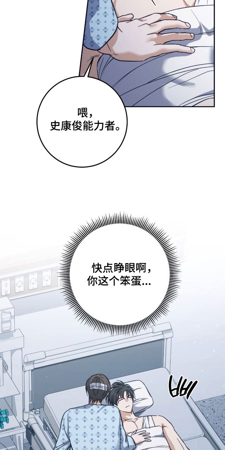 气息觉醒漫画漫画,第63章：全部消失了2图