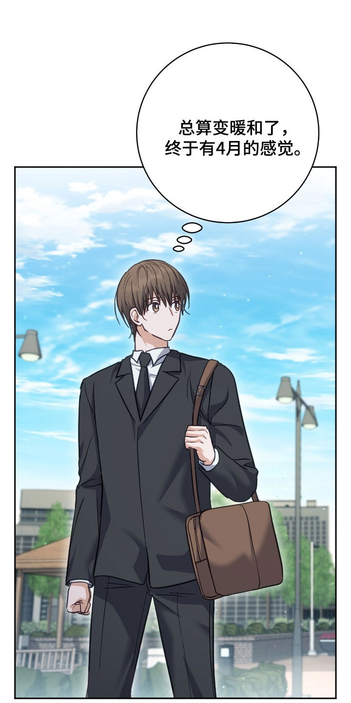 气息味道漫画,第61章：不祥预感2图