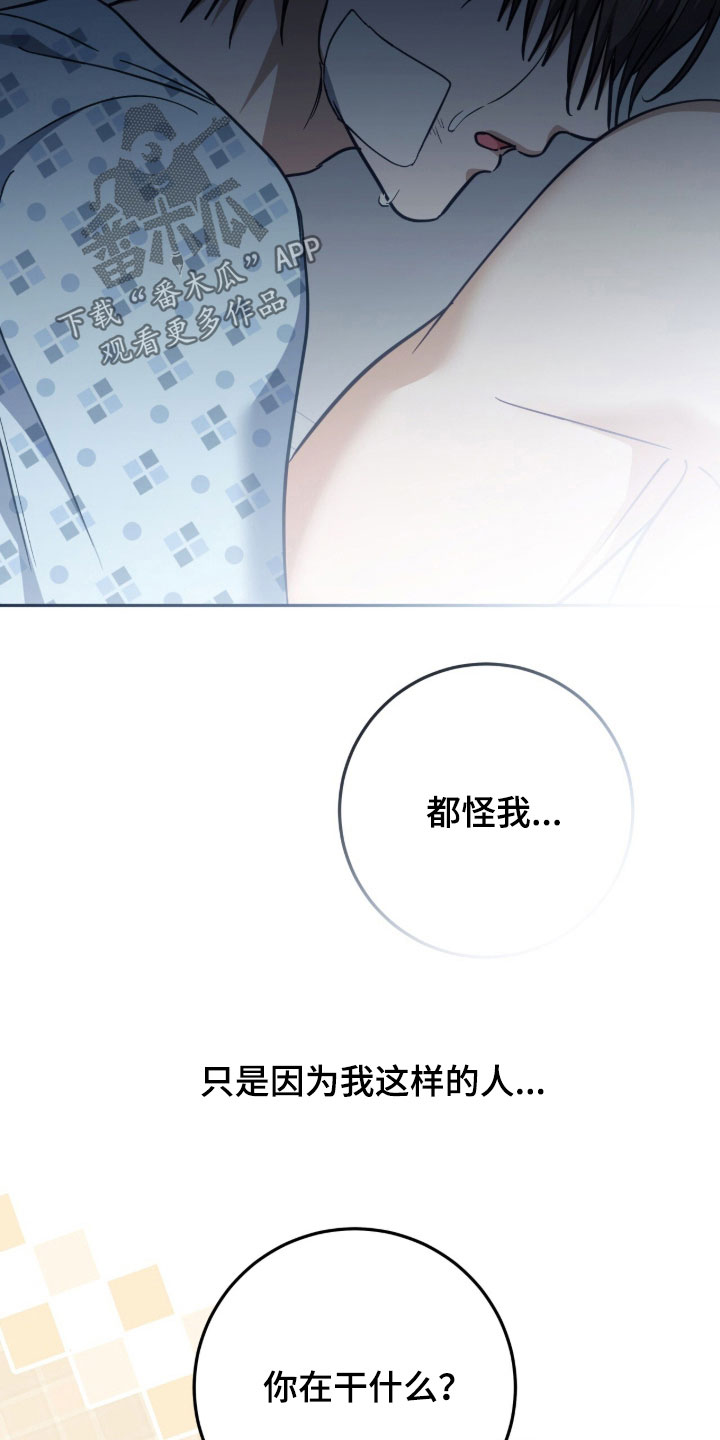 气息觉醒漫画漫画,第63章：全部消失了1图