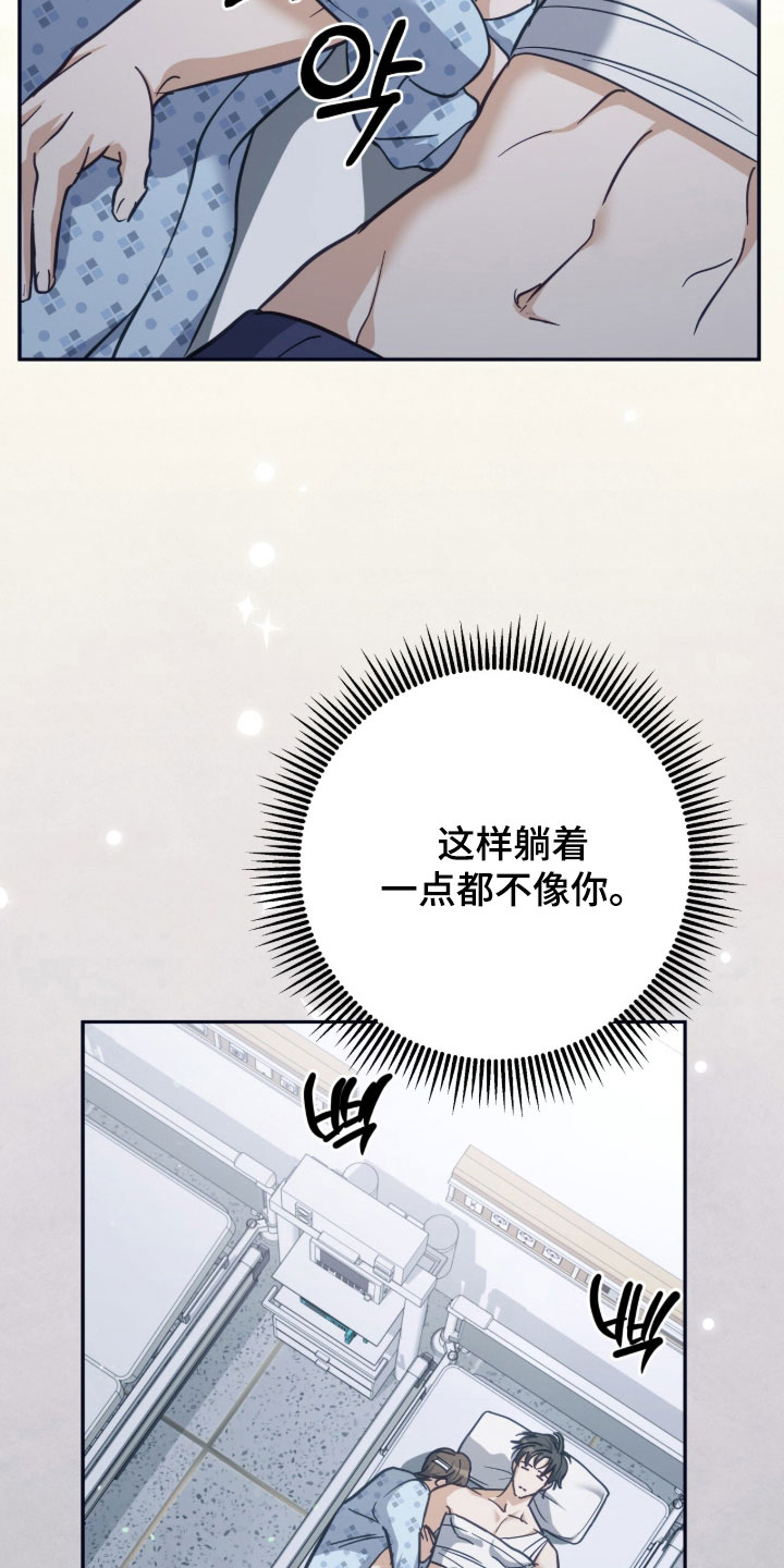 气息觉醒漫画漫画,第63章：全部消失了4图