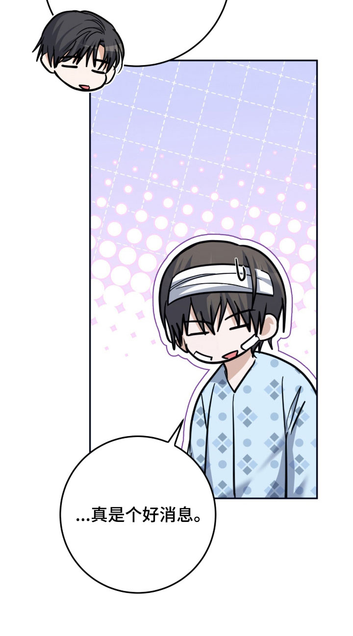 气息味道漫画,第63章：全部消失了1图