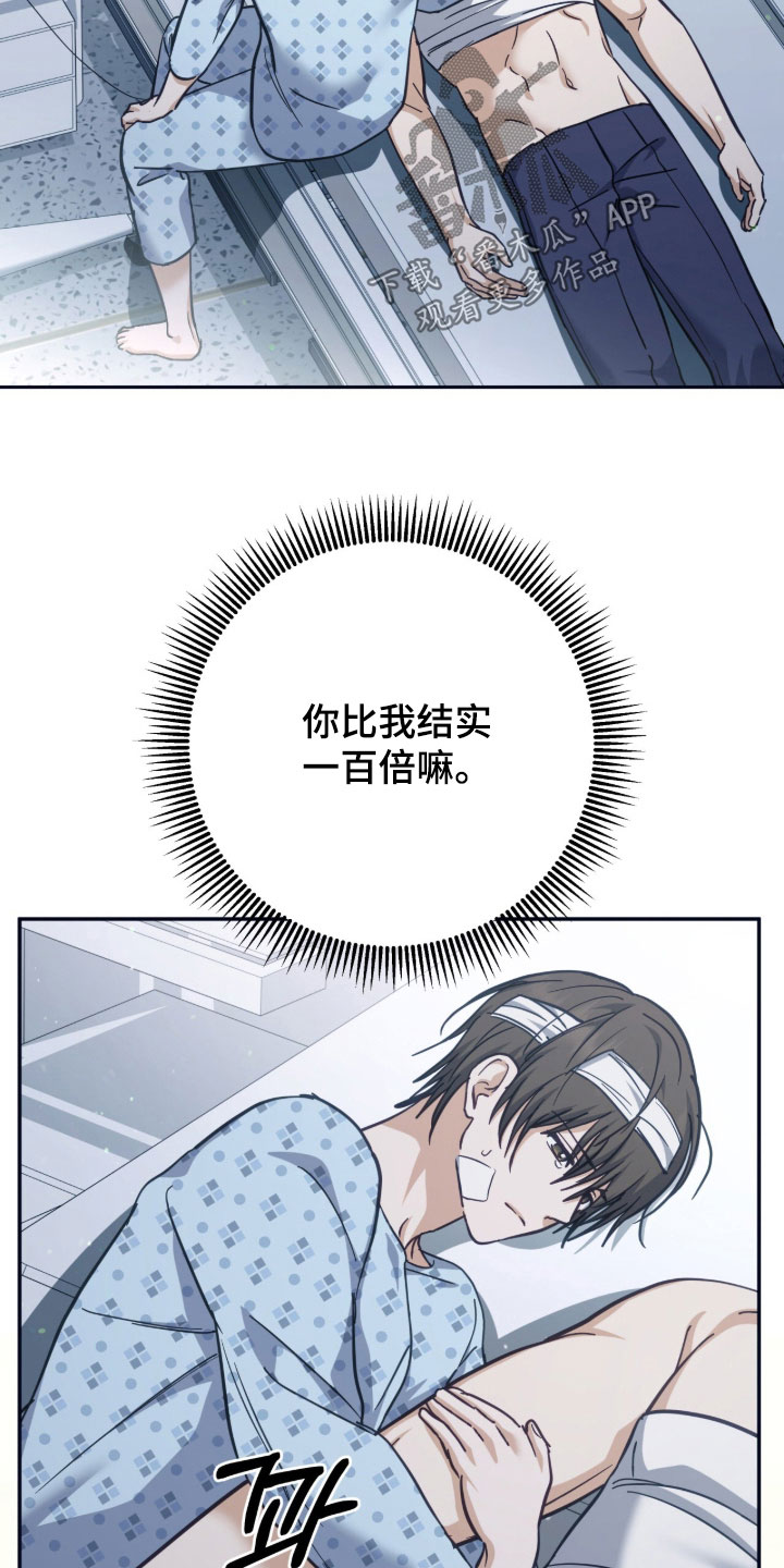 气息觉醒漫画漫画,第63章：全部消失了3图