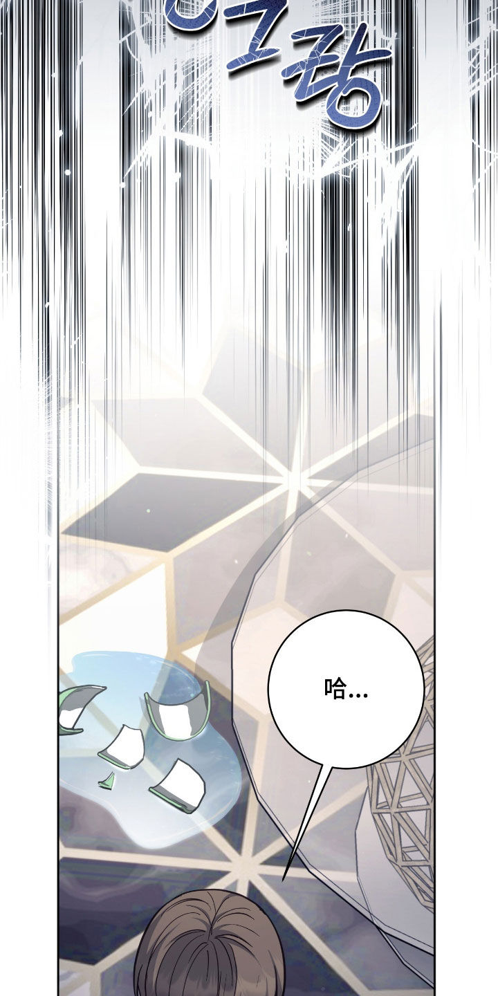 气息味道漫画,第61章：不祥预感4图