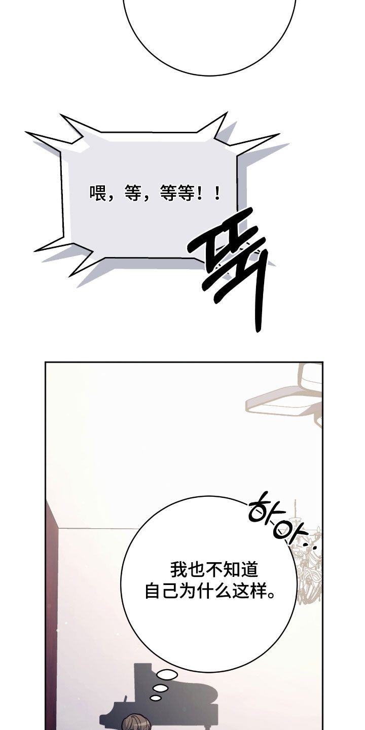 气息味道漫画,第61章：不祥预感1图