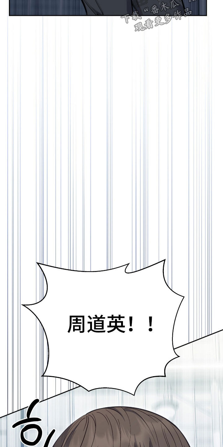 气息味道漫画,第61章：不祥预感3图