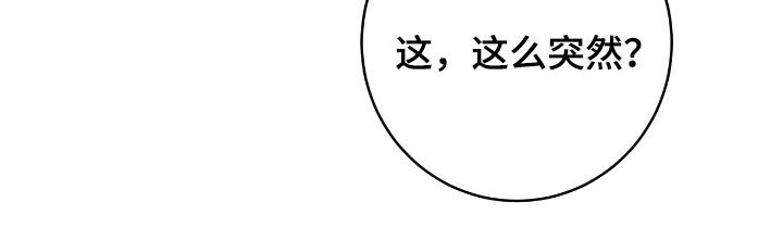 魂气觉醒漫画,第60章：请理解1图