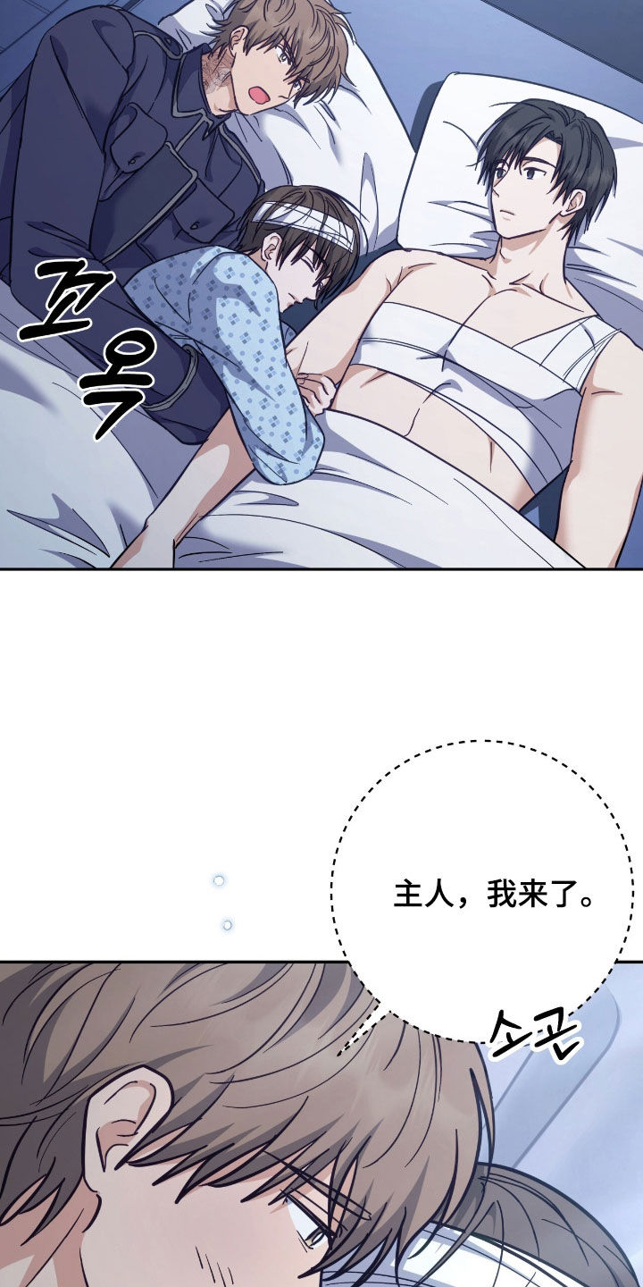 其奚决焉漫画,第65章：安葬仪式2图