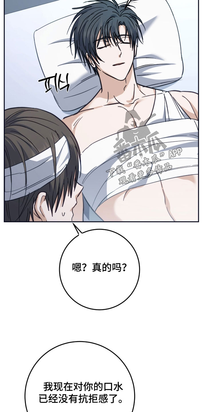 气息味道漫画,第63章：全部消失了5图