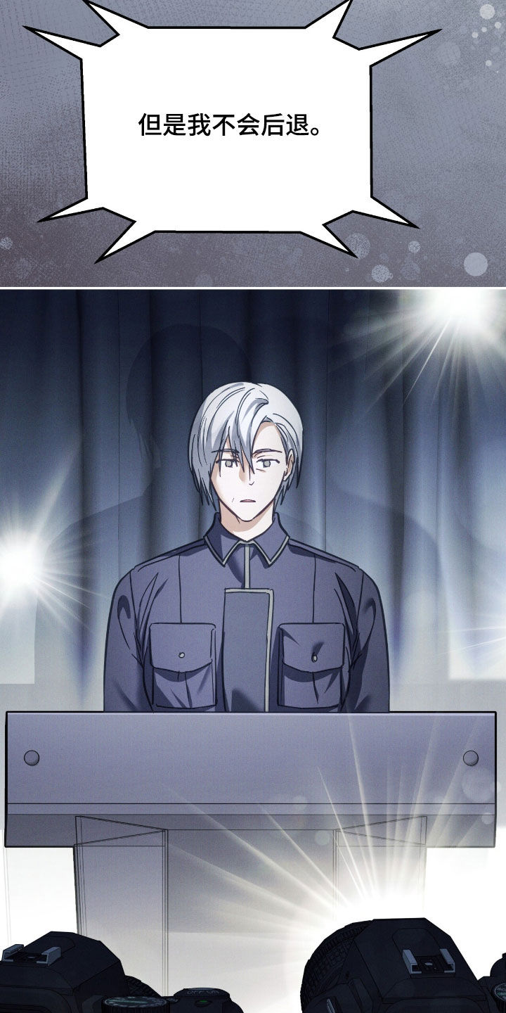 气息训练的5个绝密方法漫画,第64章：记者见面会3图