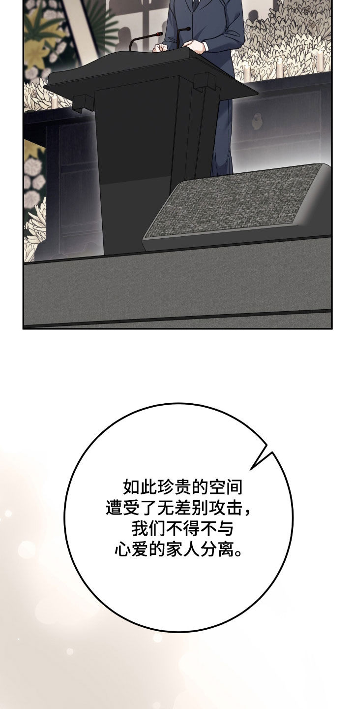 气息训练的5个绝密方法漫画,第65章：安葬仪式1图