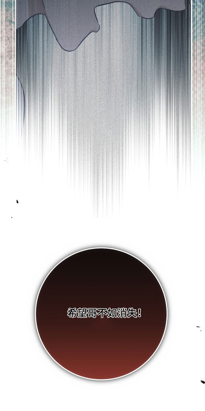 气息奄奄的意思漫画,第65章：安葬仪式2图