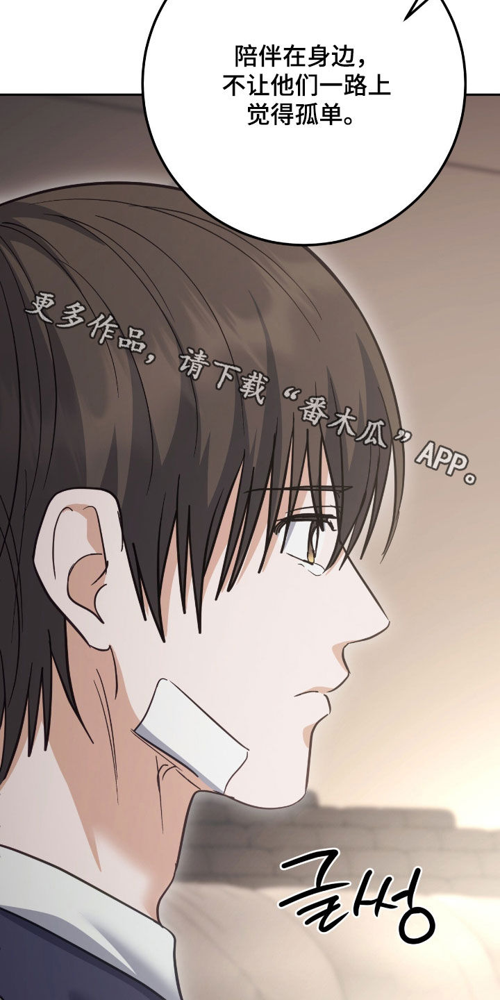 气息训练的5个绝密方法漫画,第65章：安葬仪式3图