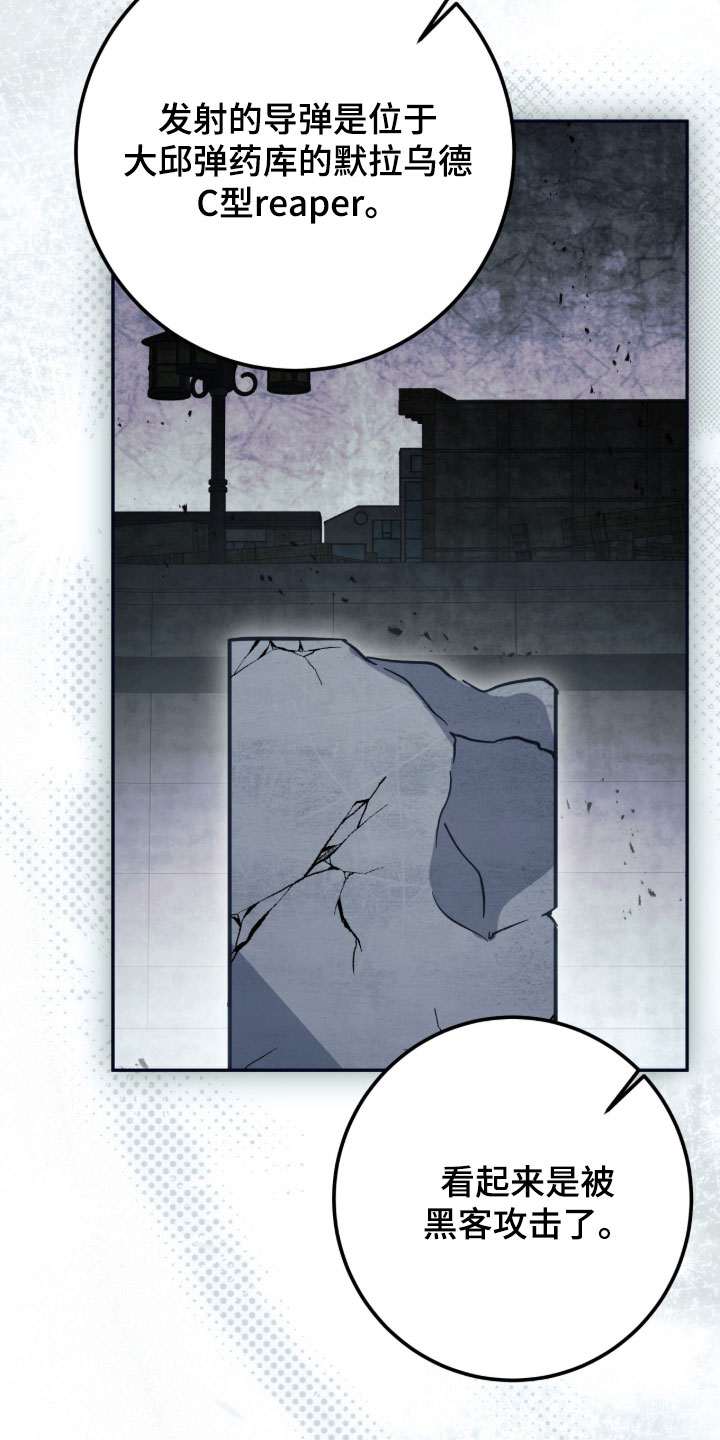 气息味道漫画,第63章：全部消失了1图