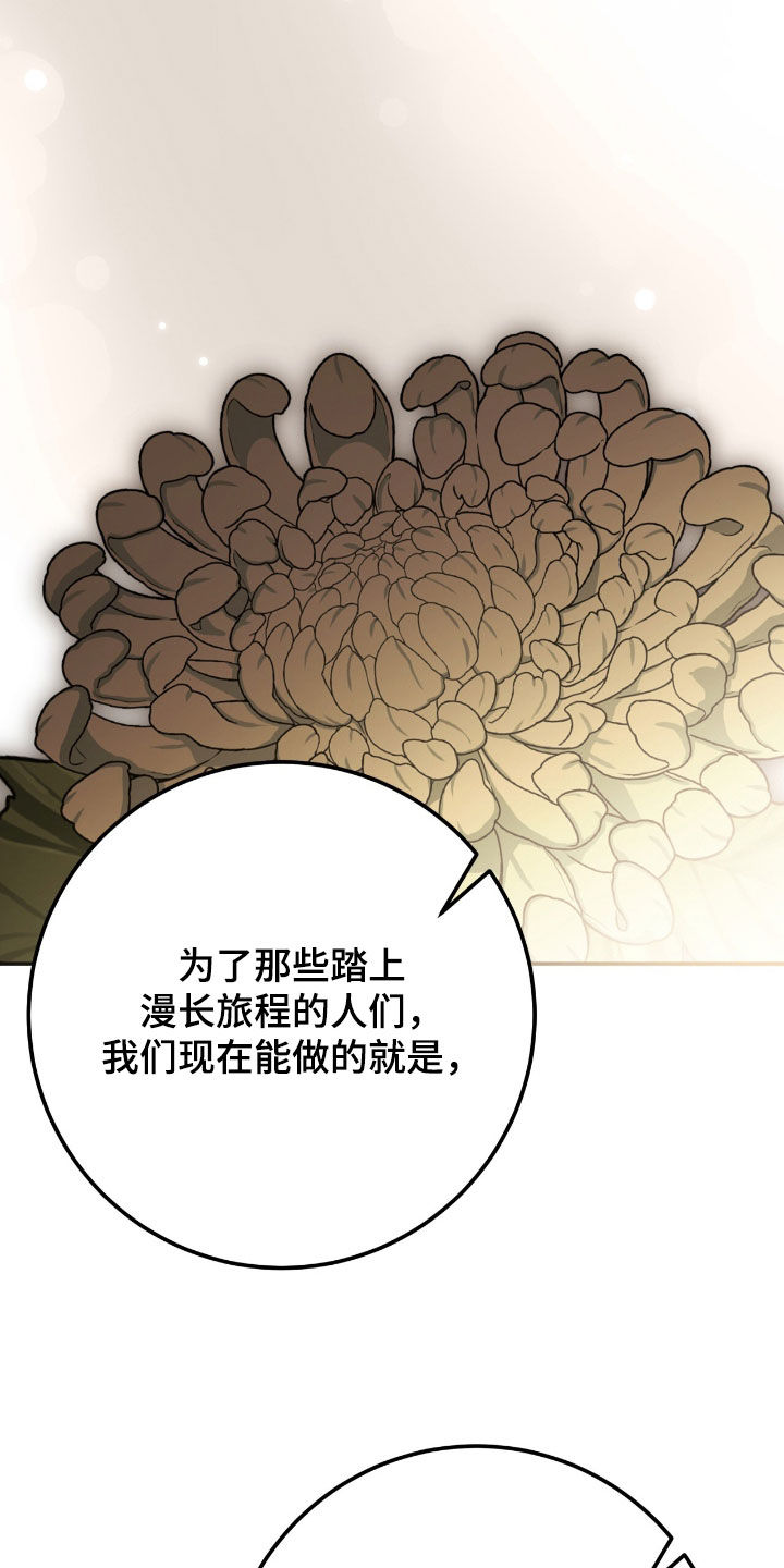 气息训练的5个绝密方法漫画,第65章：安葬仪式2图