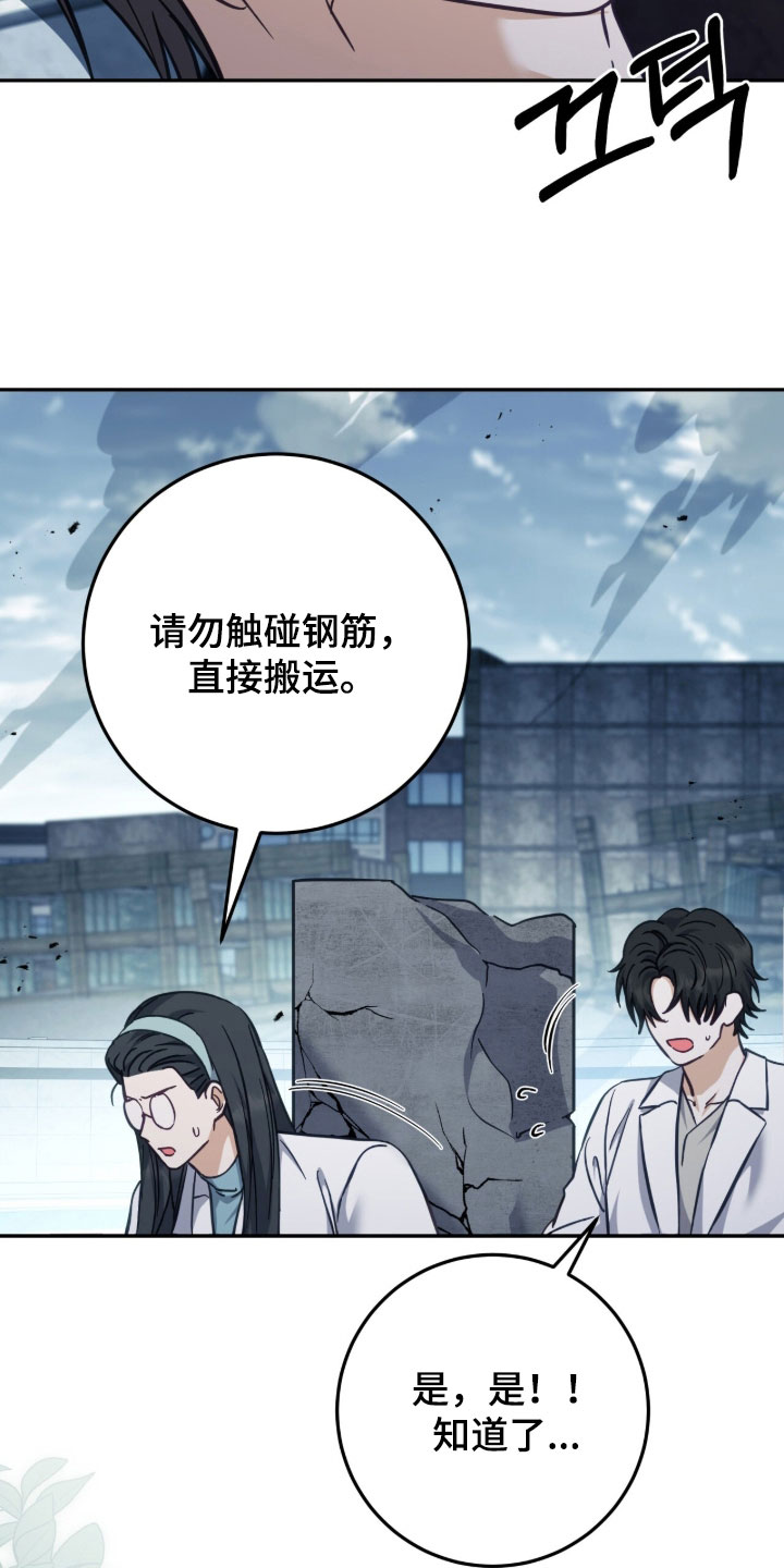 气息觉醒漫画漫画,第62章：抢救5图