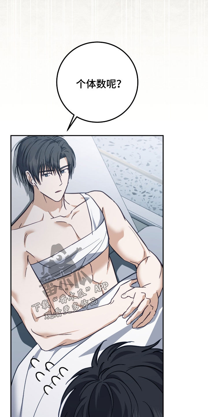 气息训练的5个绝密方法漫画,第64章：记者见面会4图