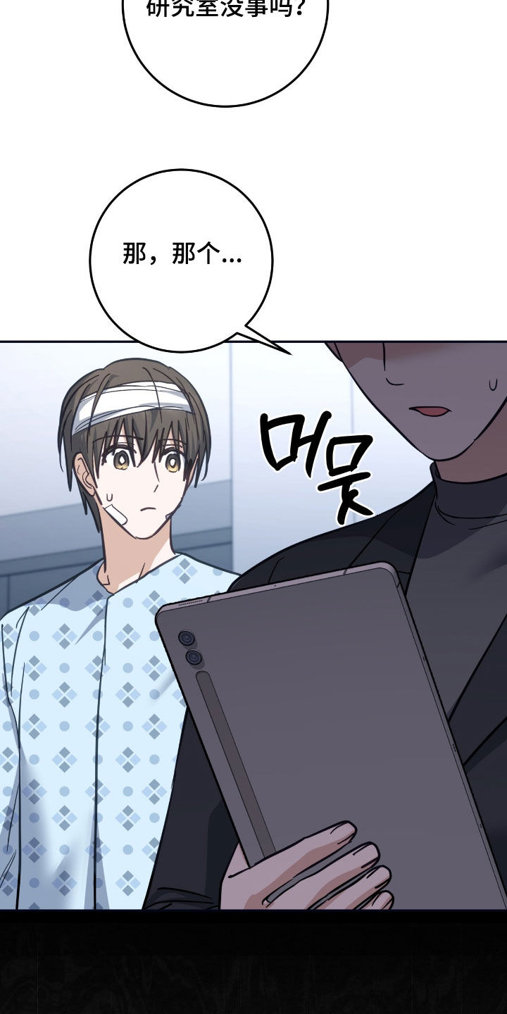 气息训练的5个绝密方法漫画,第64章：记者见面会2图