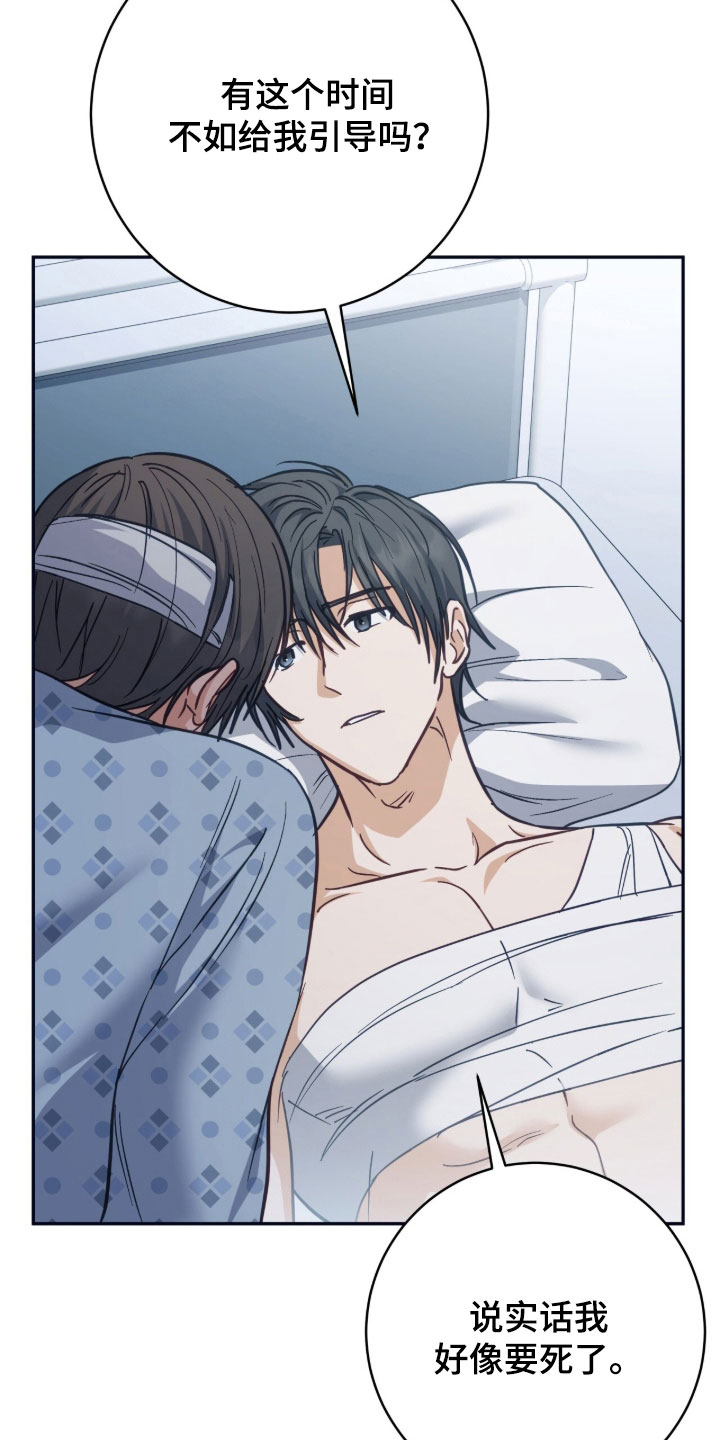 气息觉醒漫画漫画,第63章：全部消失了2图