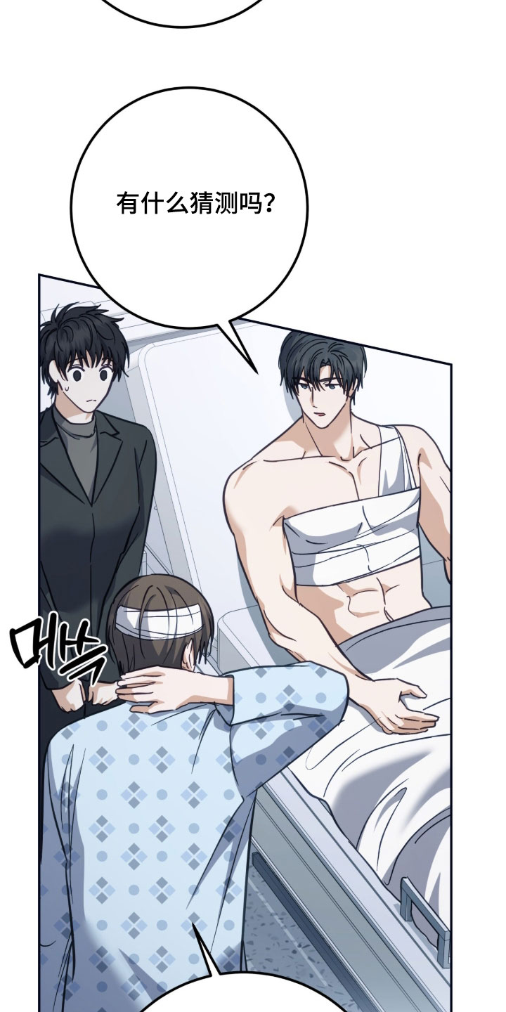 气息味道漫画,第63章：全部消失了1图