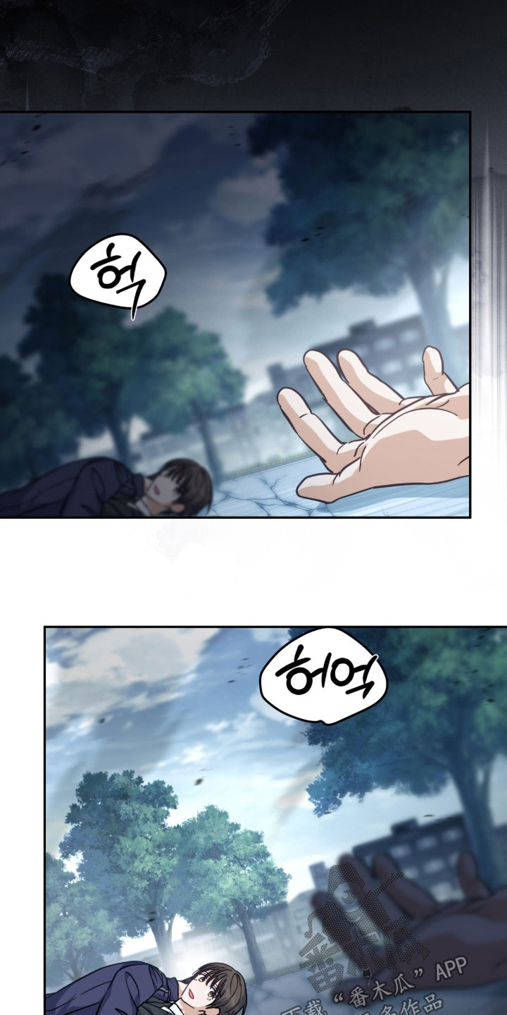 气息觉醒漫画漫画,第62章：抢救4图