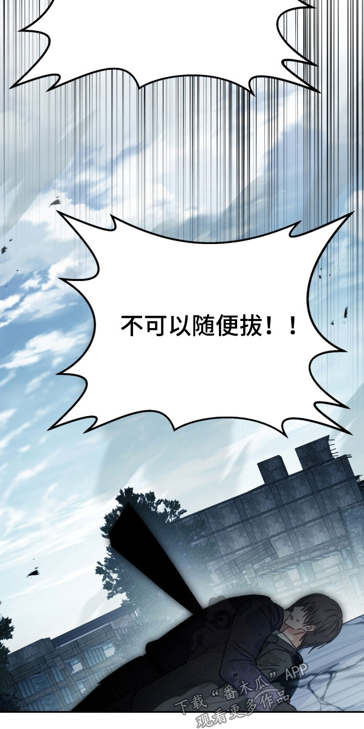 气息觉醒漫画漫画,第62章：抢救1图