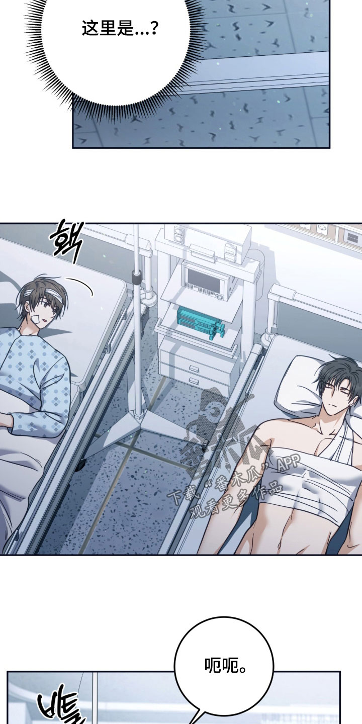 气息味道漫画,第62章：抢救2图