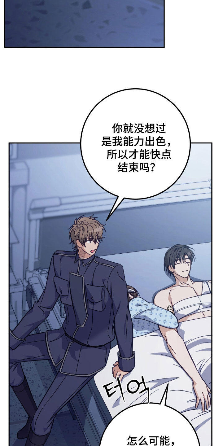 气息奄奄的意思漫画,第65章：安葬仪式5图