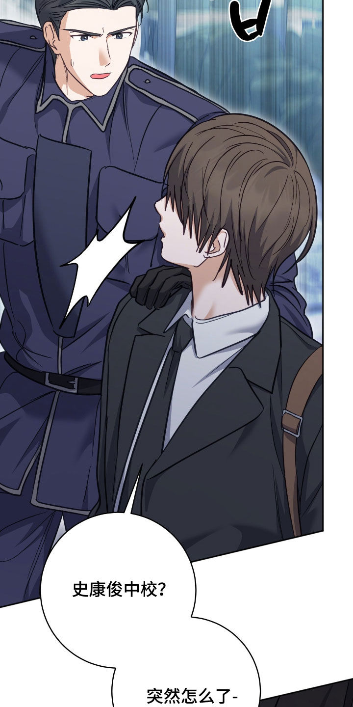 气息味道漫画,第61章：不祥预感5图