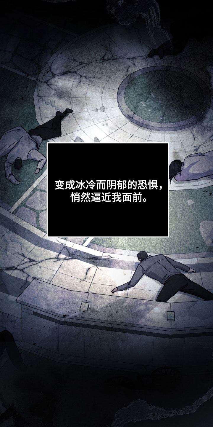 气息觉醒漫画漫画,第62章：抢救3图