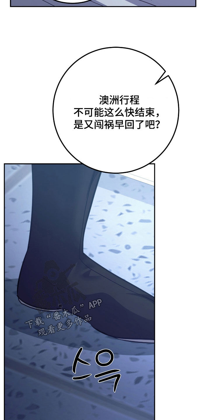 气息奄奄的意思漫画,第65章：安葬仪式4图